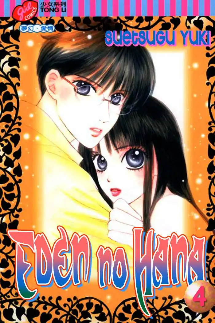 Eden no Hana Chapter 15 2